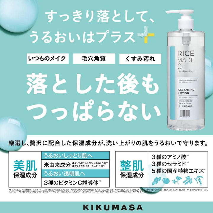 KIKUMASAMUNE Rice Made Plus Cleansing Lotion 500ml Health & Beauty oceanbuy beauty markham toronto free ship USA asian korean skincare