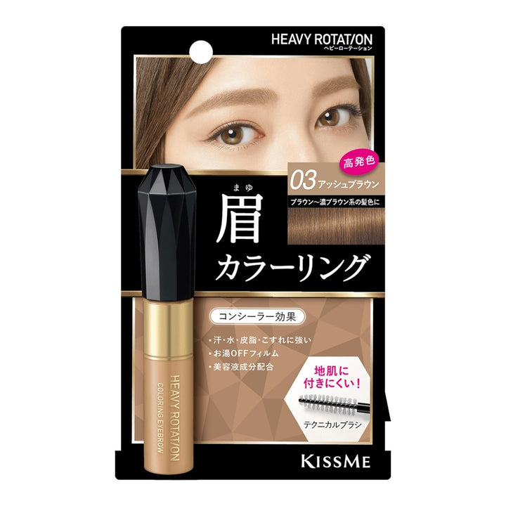 KISS ME Heavy Rotation Coloring Eyebrow 8g - 03 Ash Brown Health & Beauty oceanbuy beauty markham toronto free ship USA asian korean skincare