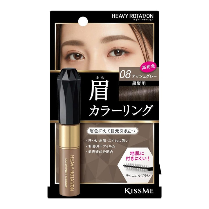 KISS ME Heavy Rotation Coloring Eyebrow 8g - 08 Ash Gray Health & Beauty oceanbuy beauty markham toronto free ship USA asian korean skincare