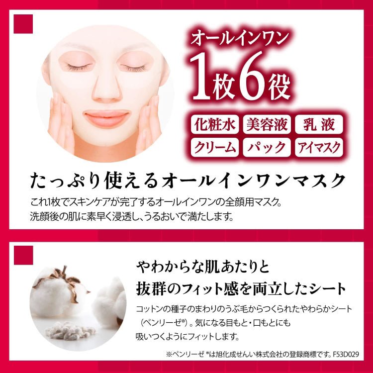 KOSE Clear Turn Moist Charge Mask 50Pcs Health & Beauty oceanbuy beauty markham toronto free ship USA asian korean skincare
