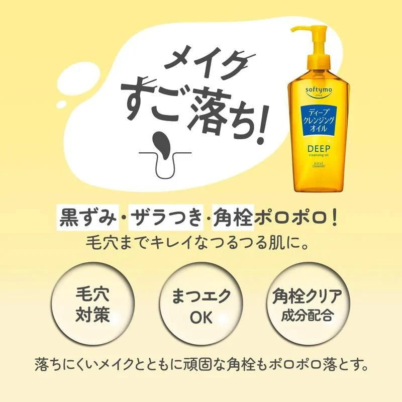 KOSE Softymo Cleansing Oil 230ml - 2 Types to Choose Health & Beauty Kbeauty markham toronto free ship USA asian korean