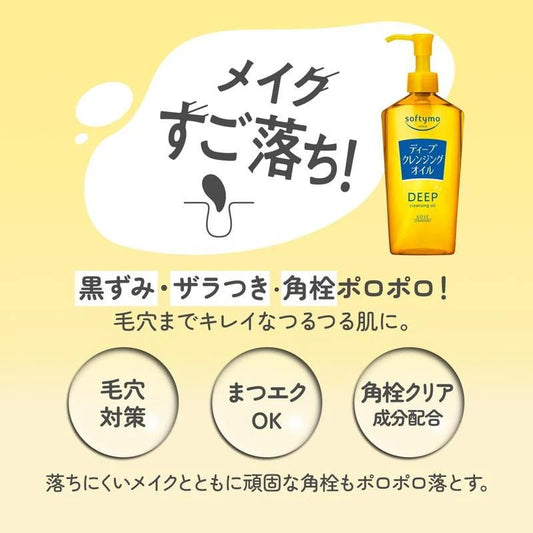 KOSE Softymo Deep Cleansing Oil 240ml (2 Bottle) NEW PACKAGE Health & Beauty oceanbuy.ca markham toronto free ship USA asian korean skincare
