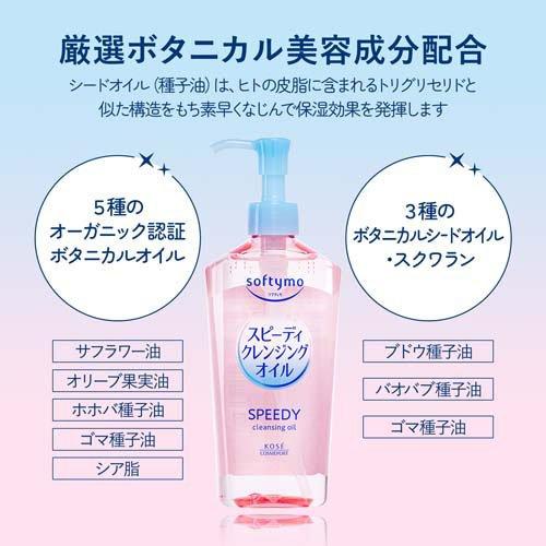 KOSE Softymo Speedy Cleansing Oil 240ml (2 Bottle) NEW VERSION Health & Beauty oceanbuy.ca markham toronto free ship USA asian korean skincare