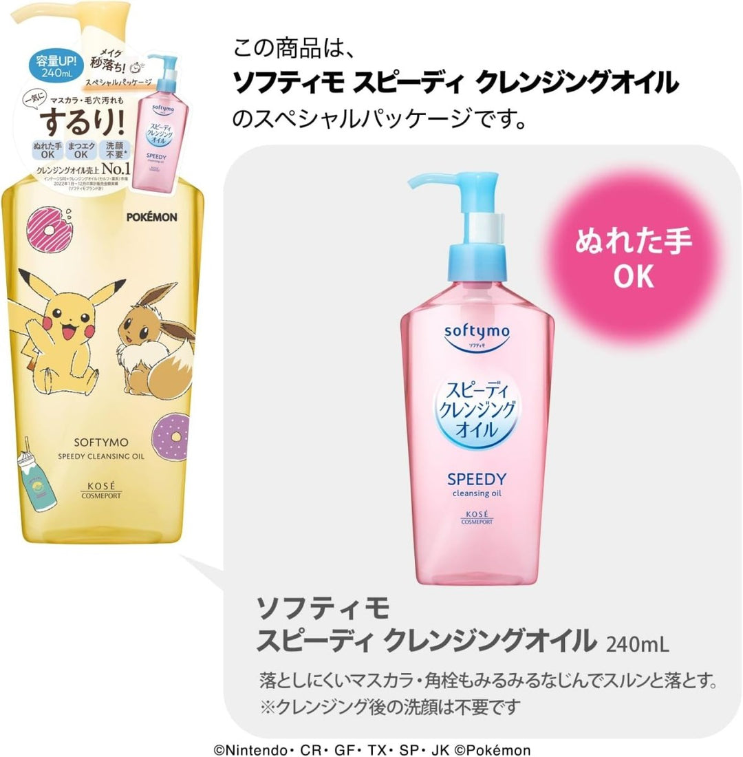 KOSE Softymo Speedy Cleansing Oil Pokemon Design 240ml Health & Beauty oceanbuy beauty markham toronto free ship USA asian korean skincare