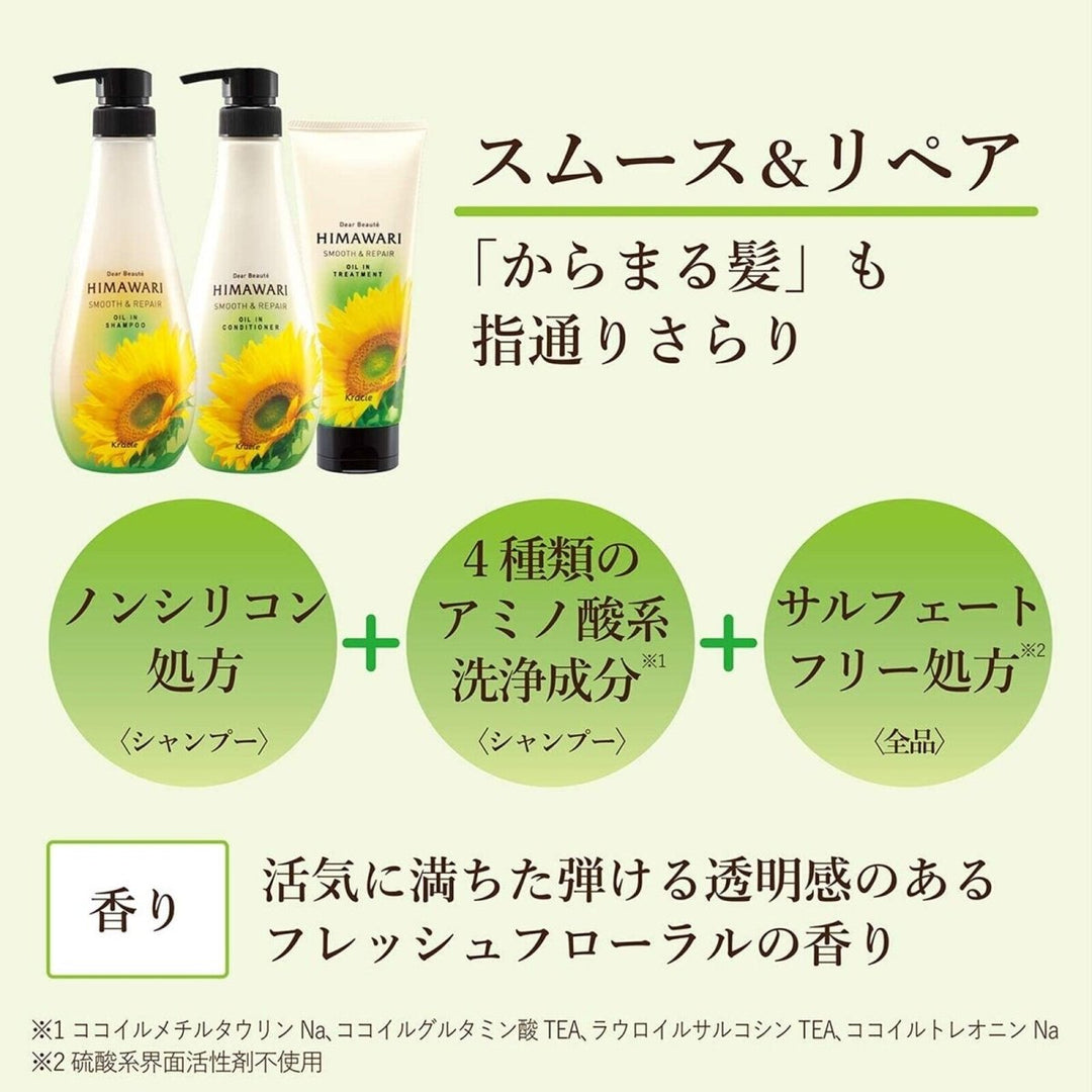 KRACIE Dear Beaute Himawari Smooth & Repair Oil-in Hair Care Triple Set