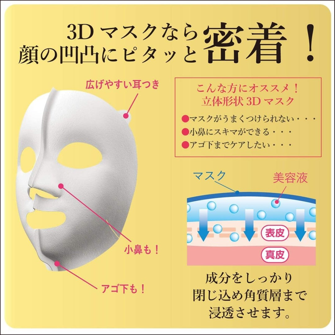 KRACIE Hadabisei Super Penetration 3D Mask 4 Sheets - Moisturizing Health & Beauty oceanbuy beauty markham toronto free ship USA asian korean skincare