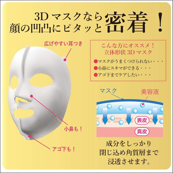 KRACIE Hadabisei Super Penetration 3D Mask 4 Sheets - Moisturizing Health & Beauty oceanbuy beauty markham toronto free ship USA asian korean skincare