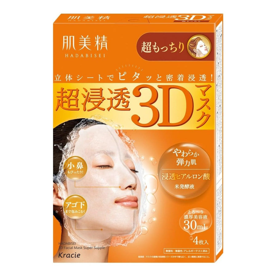 KRACIE Hadabisei Super Penetration 3D Mask 4 Sheets - Super Supple Health & Beauty oceanbuy beauty markham toronto free ship USA asian korean skincare