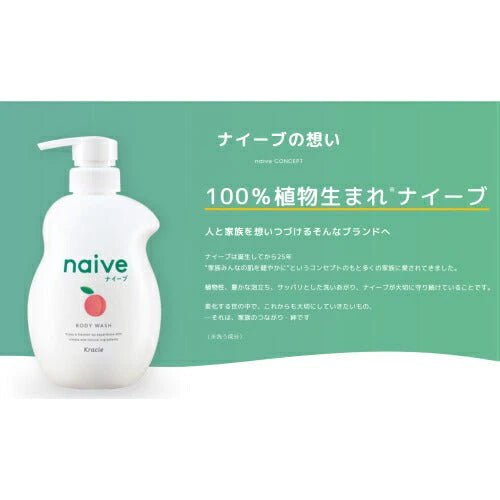 KRACIE Naive Body Wash Refill 380ml - Peach