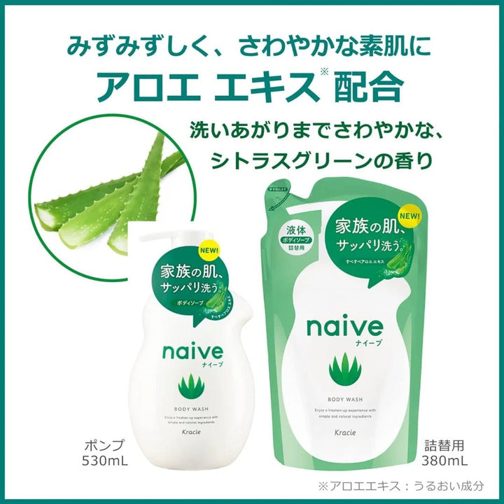 KRACIE Naive Body Wash & Refill - Aloe Health & Beauty oceanbuy.ca markham toronto free ship USA asian korean skincare