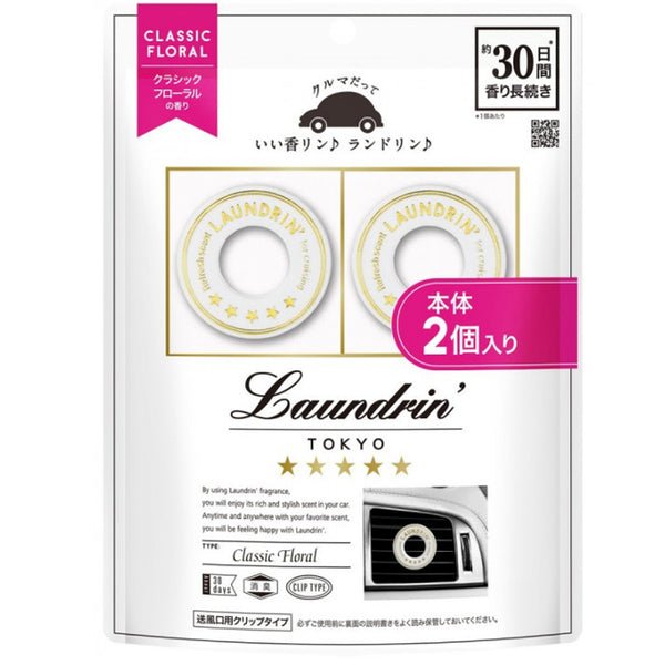 LAUNDRIN Car Fragrance 1EA - Classic Floral Home & Garden 2