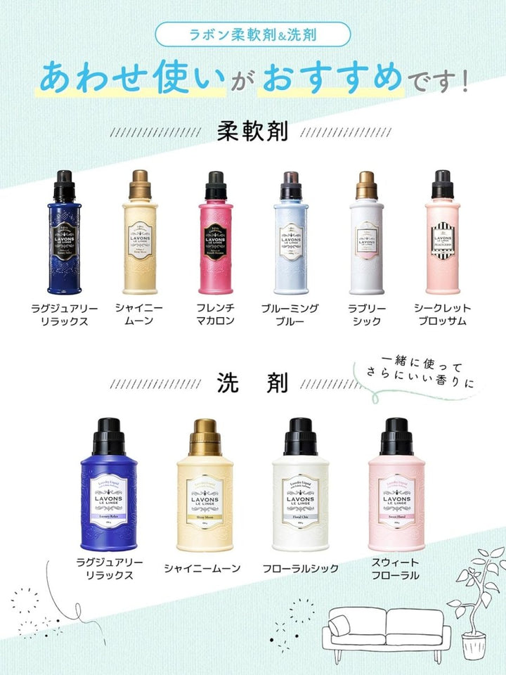 LAVONS Fabric Conditioner 600ml - Shiny Moon Home & Garden oceanbuy beauty markham toronto free ship USA asian korean skincare
