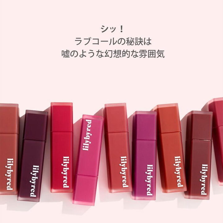 LILYBYRED Mood Liar Velvet Tint 4.2g - 09 Fatal Pomegranate