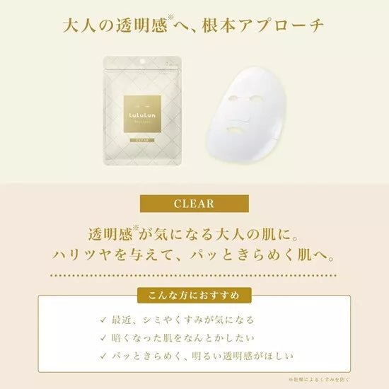 LULULUN Precious Face Mask 7 Sheets - Clear Health & Beauty oceanbuy beauty markham toronto free ship USA asian korean skincare