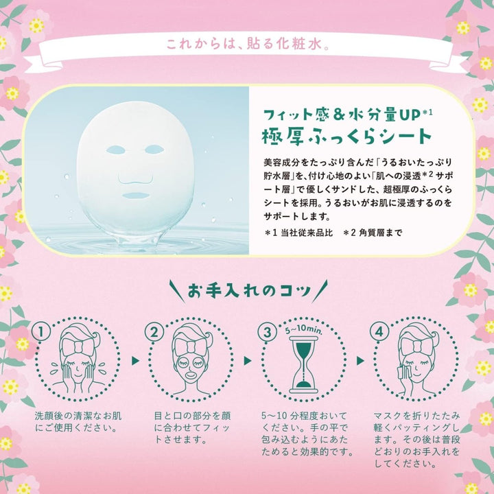 LULULUN Face Mask 4 Pack*7Pcs - Hakone Rose Health & Beauty 7