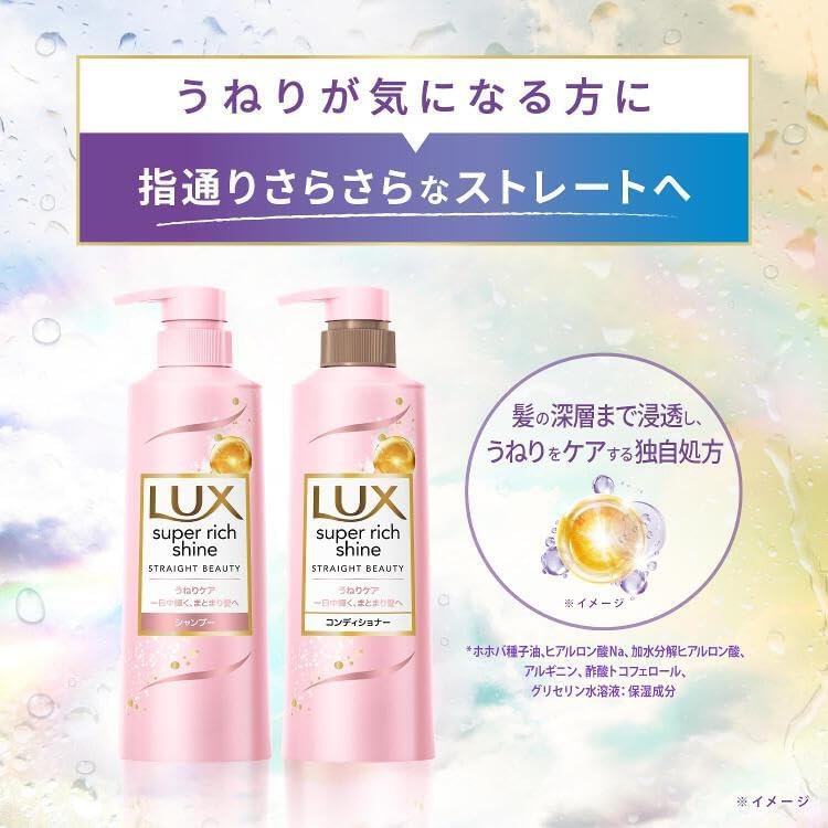 LUX Super Rich Shine Straight Beauty Rainy Season Design Limited Edition Hair Care Set 400g*2 Health & Beauty oceanbuy beauty markham toronto free ship USA asian korean skincare