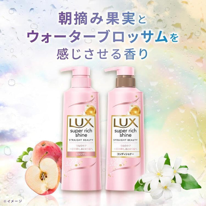 LUX Super Rich Shine Straight Beauty Rainy Season Design Limited Edition Hair Care Set 400g*2 Health & Beauty oceanbuy beauty markham toronto free ship USA asian korean skincare