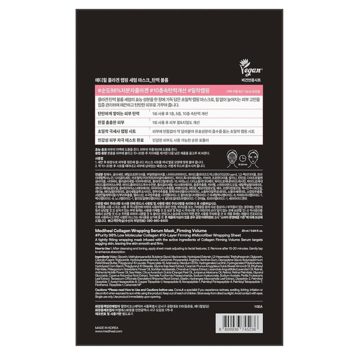MEDIHEAL Collagen Wrapping Serum Mask 9