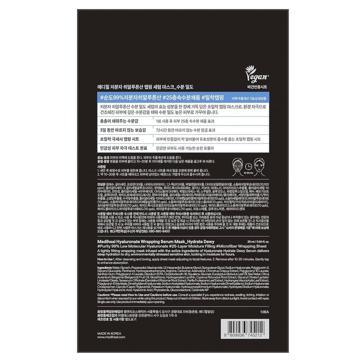 MEDIHEAL Hyaluronate Wrapping Serum Mask 8