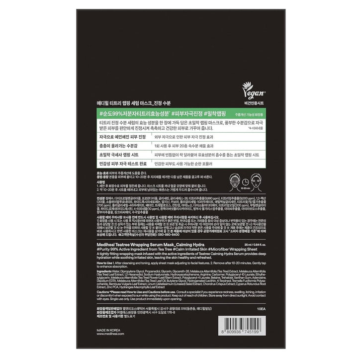 MEDIHEAL Teatree Wrapping Serum Mask 9