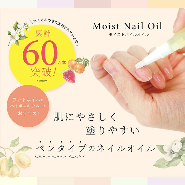 MIMITS Moist Nail Oil 2ml - 3 Scent to Choose Health & Beauty oceanbuy.ca markham toronto free ship USA asian korean skincare