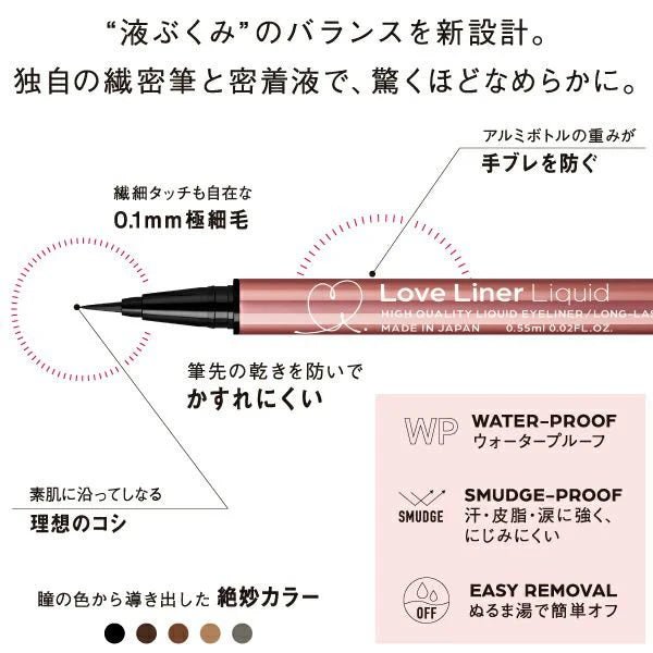MSH LOVE LINER liquid eyeliner - 4 Colors to choose