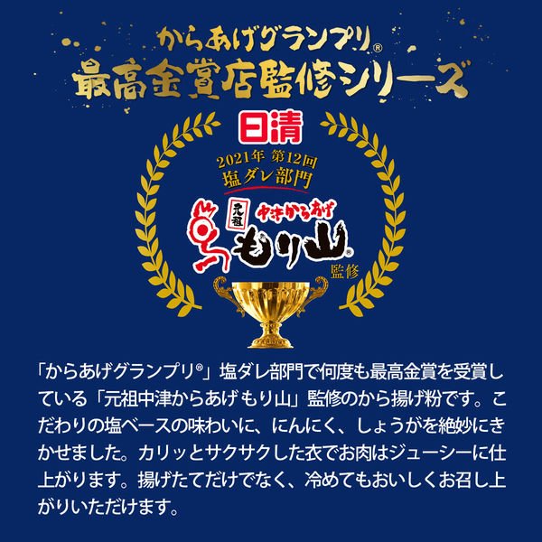 NISSIN Karaage Grand Prix Supervised by the Best Gold Award Shop Karaage Flour 100g - Salt Flavor Food, Beverages & Tobacco oceanbuy.ca markham toronto free ship USA asian korean skincare