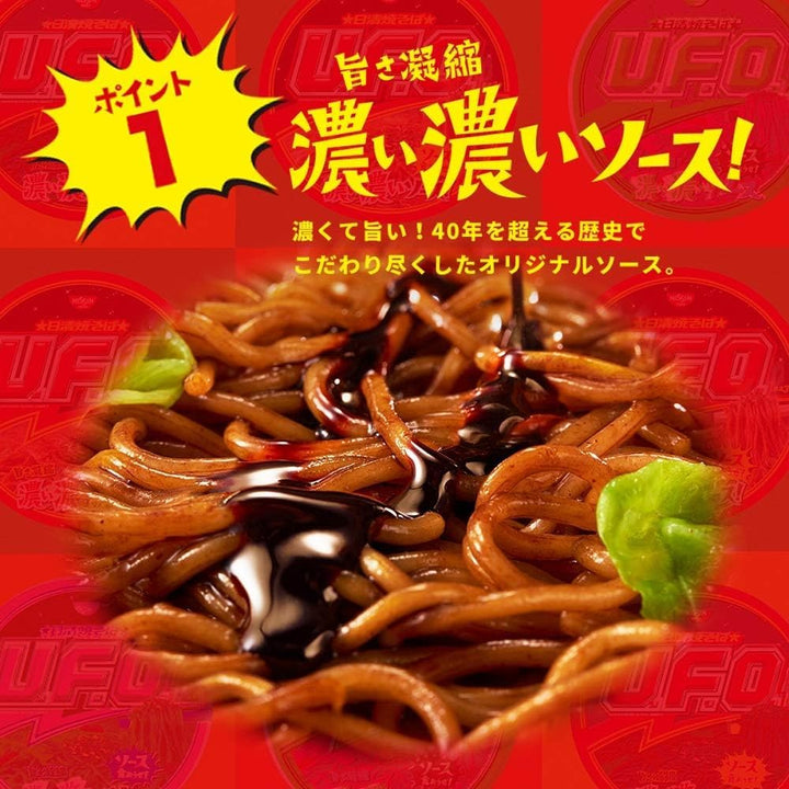 NISSIN Yakisoba U.F.O. 128g Food, Beverages & Tobacco oceanbuy.ca markham toronto free ship USA asian korean skincare