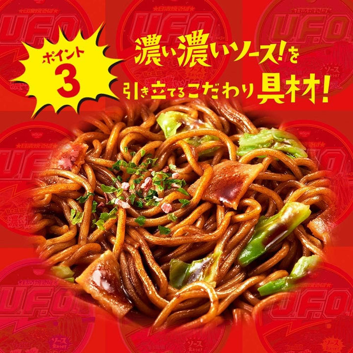 NISSIN Yakisoba U.F.O. 128g Food, Beverages & Tobacco oceanbuy.ca markham toronto free ship USA asian korean skincare