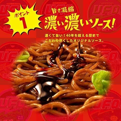 NISSIN Yakisoba U.F.O. Large Size 167g Food, Beverages & Tobacco oceanbuy.ca markham toronto free ship USA asian korean skincare