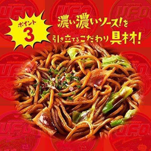 NISSIN Yakisoba U.F.O. Large Size 167g Food, Beverages & Tobacco oceanbuy.ca markham toronto free ship USA asian korean skincare