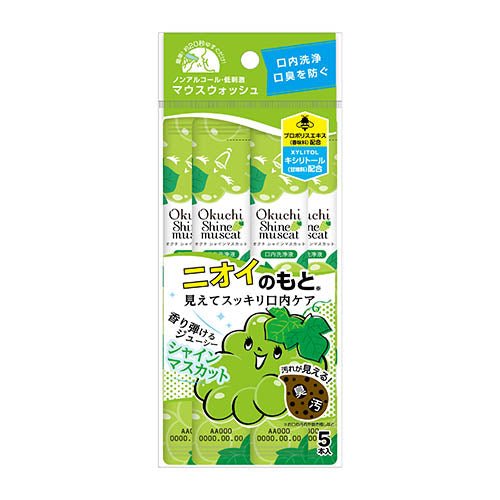 OKUCHI Refresh Mouthwash Portable Oral Cleansing & Refreshing 5pcs Oral Care 13