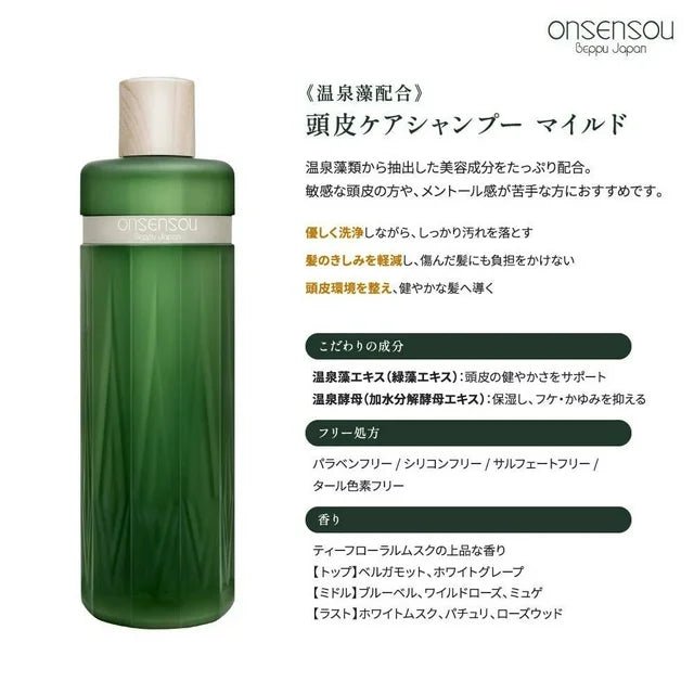 ONSENSOU Beppu Japan Scalp Care Shampoo Mild Twin Pack 2 x 300 mL (10.1 fl oz) Shampoo 6