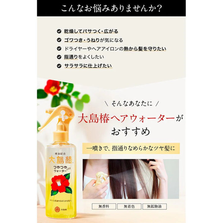 OSHIMA TSUBAKI OST Hair Water 180ml Health & Beauty oceanbuy.ca markham toronto free ship USA asian korean skincare