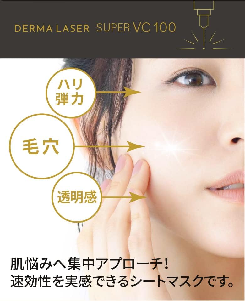 QUALITY FIRST Derma Laser Super VC 100 Mask 7Pcs Health & Beauty oceanbuy.ca markham toronto free ship USA asian korean skincare