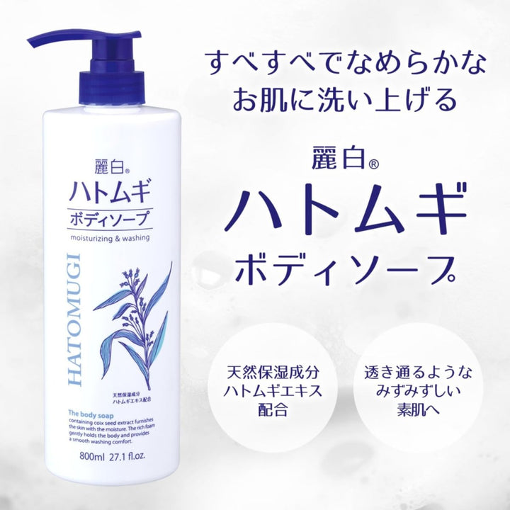 REIHAKU Hatomugi Moisturizing & Washing Body Soap 800ml Health & Beauty oceanbuy.ca markham toronto free ship USA asian korean skincare