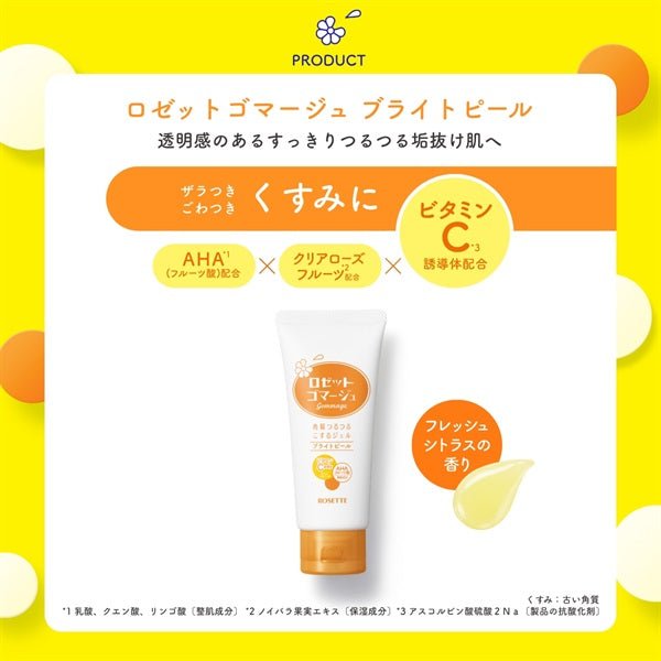 ROSETTE Gommage Bright Peeling Gel 120g Health & Beauty oceanbuy.ca markham toronto free ship USA asian korean skincare