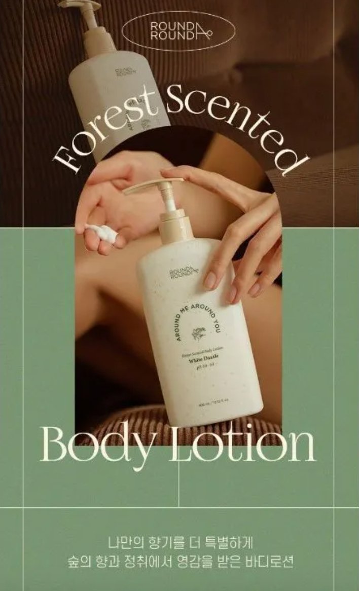 ROUND A'ROUND Forest Scented Body Lotion 400ml - White Dazzle Health & Beauty oceanbuy.ca markham toronto free ship USA asian korean skincare