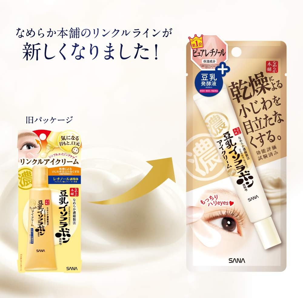 SANA Soy Milk Wrinkle Care Eye Cream 20g Health & Beauty oceanbuy beauty markham toronto free ship USA asian korean skincare