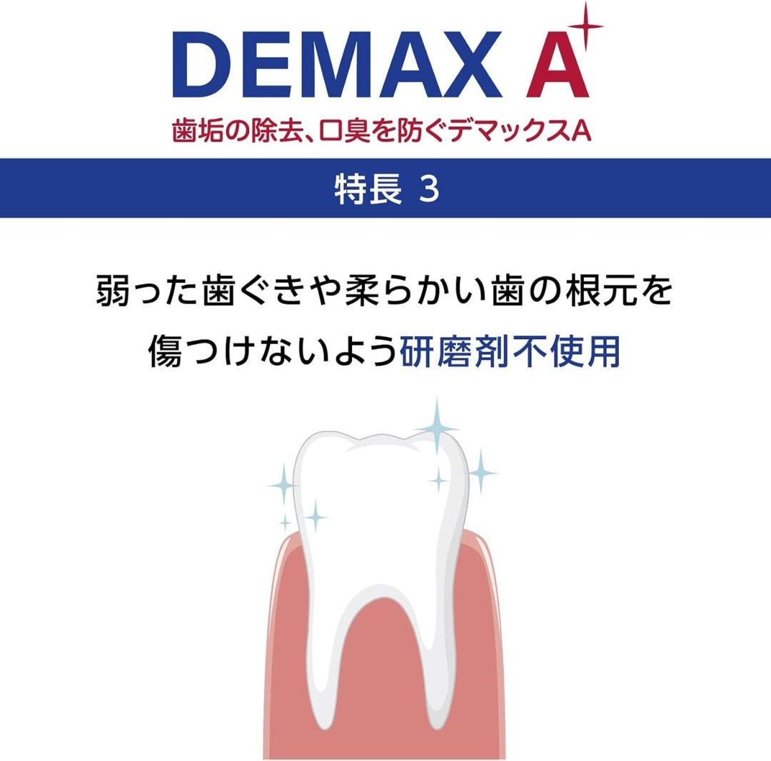 SATO Demax A Toothpaste 70g Health & Beauty oceanbuy beauty markham toronto free ship USA asian korean skincare