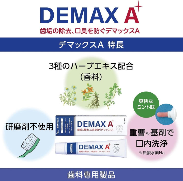 SATO Demax A Toothpaste 70g Health & Beauty oceanbuy beauty markham toronto free ship USA asian korean skincare