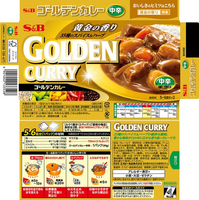 S&B Golden Curry 198g - Medium Spicy Food, Beverages & Tobacco oceanbuy.ca markham toronto free ship USA asian korean skincare