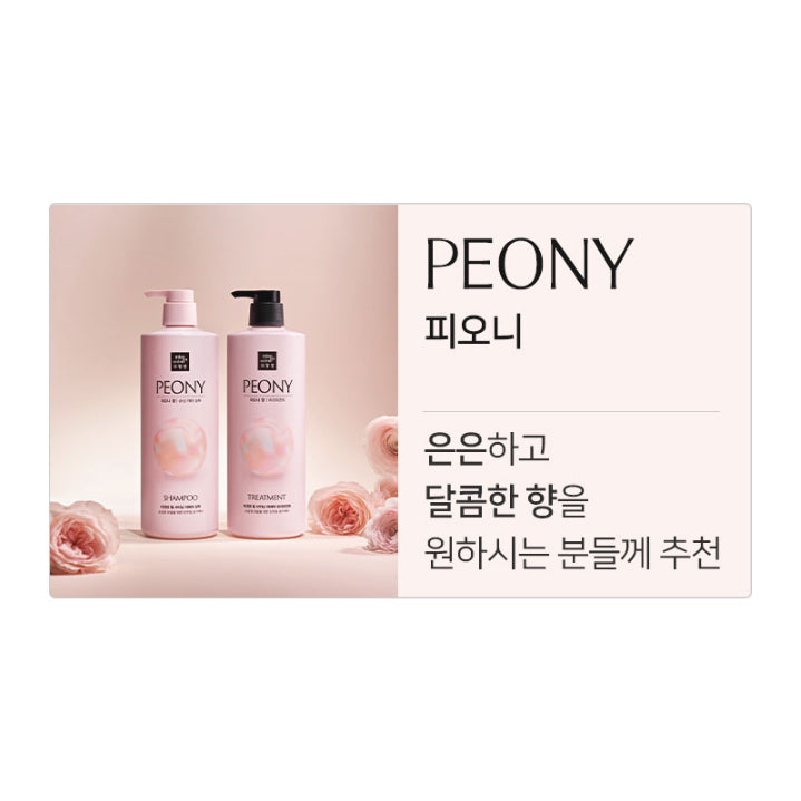 Mise En Scene Pearl Shining Repair peony Shampoo 1000ml new, HAIR CARE, Shampoo & Conditioner, Shampoo