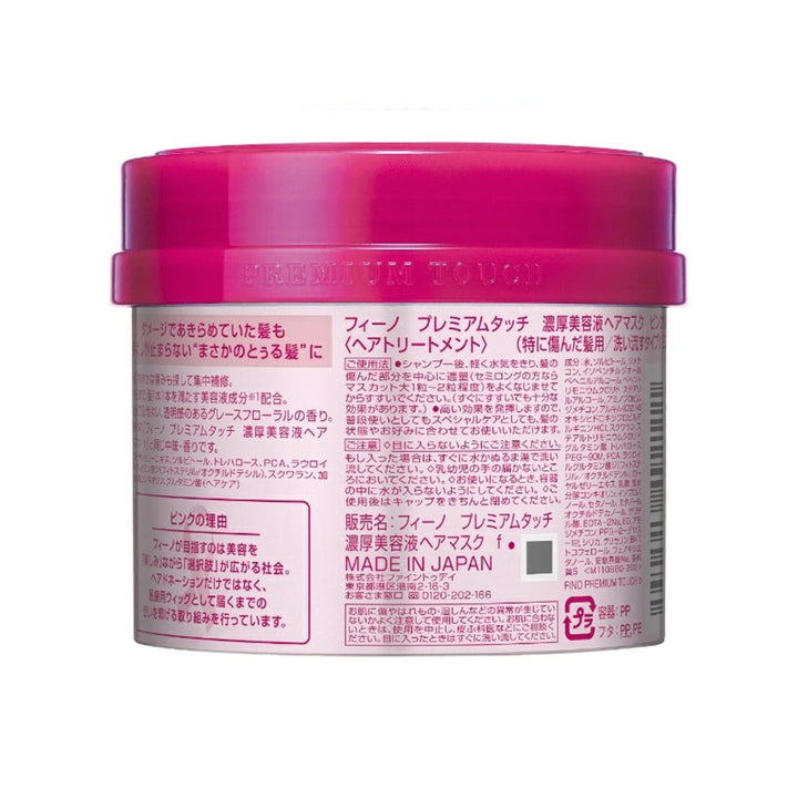 SHISEIDO Fino Premium Touch Pink Ribbon Hair Mask 230g Health & Beauty oceanbuy beauty markham toronto free ship USA asian korean skincare