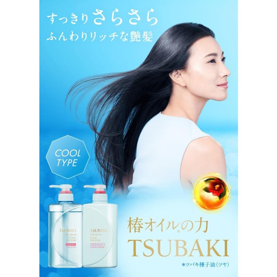 SHISEIDO TSUBAKI Premium Cooling Shmapoo & Conditioner Pair Set Health & Beauty oceanbuy.ca markham toronto free ship USA asian korean skincare