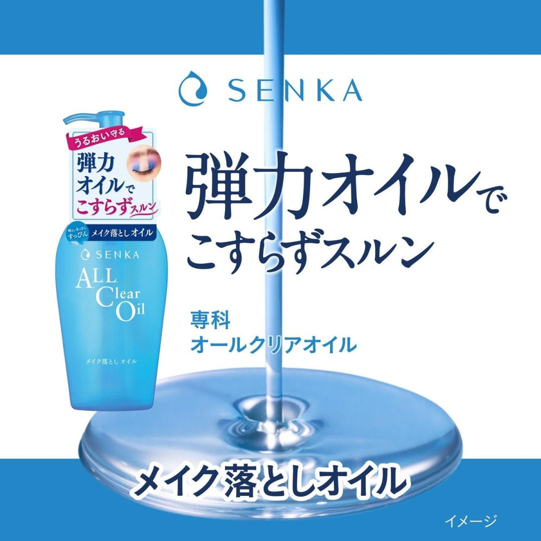 SHISEIDO Senka All Clear Oil 230ml Health & Beauty 3