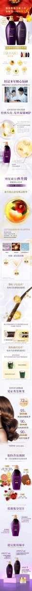 SHISEIDO TSUBAKI Premium EX Anti-breakage Hair Fall Care Shampoo 450ml 2
