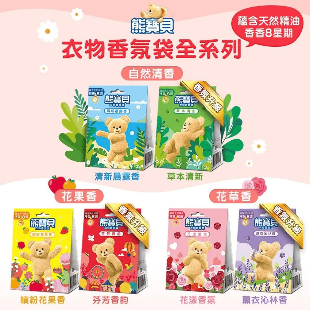 SNUGGLE Clothing Fragrance Bag 3Pcs - Flower Fragrance Home & Garden oceanbuy beauty markham toronto free ship USA asian korean skincare