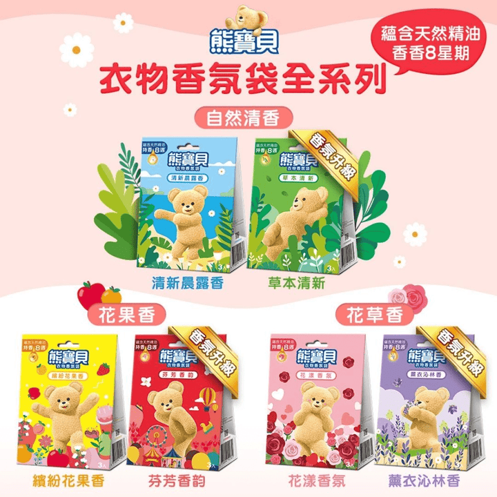 SNUGGLE Clothing Fragrance Bag 3Pcs - Fresh Morning Dew Home & Garden oceanbuy beauty markham toronto free ship USA asian korean skincare