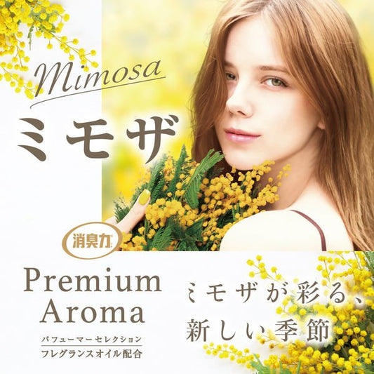 ST CORPORATION Premium Aroma Toilet Deodorizing Power Limited Edition 400ml - Mimosa Home & Garden oceanbuy beauty markham toronto free ship USA asian korean skincare